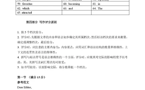 湖南常德市沅澧共同体2025-2026学年高二上学期期末考试英语答案（图片版）_2026年02月高二试卷_260215湖南省常德市沅澧共同体2025-2026学高二上学期期末考试