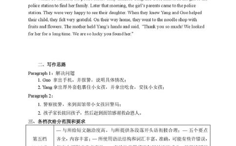 湖南常德市沅澧共同体2025-2026学年高二上学期期末考试英语答案（图片版）_2026年02月高二试卷_260215湖南省常德市沅澧共同体2025-2026学高二上学期期末考试