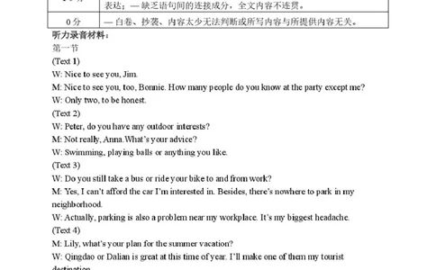 湖南常德市沅澧共同体2025-2026学年高二上学期期末考试英语答案（图片版）_2026年02月高二试卷_260215湖南省常德市沅澧共同体2025-2026学高二上学期期末考试