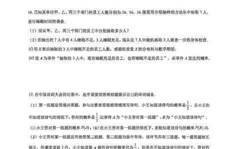 数学-云南师大附中学2025-2026学年高二下学期周末作业（3）_2026年03月高二试卷_260322多所强校2025-2026学年高二下学期3月语文&数学卷合集