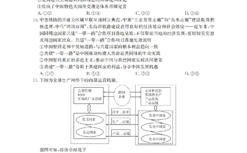 政治_扫描版_2026年02月高二试卷_260206甘肃省多校2025-2026学年高二上学期1月期末（全）
