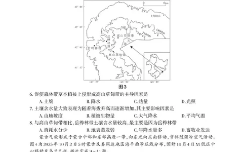 德阳市2025&mdash;2026学年高二上学期期末考试地理_2026年02月高二试卷_260207四川省德阳市2025&mdash;2026学年高二上学期期末考试