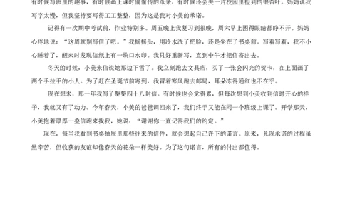 语文（苏州卷）（参考答案及评分标准）_中考复习资料_语数英物化_1语文中考复习_赠送：2025中考模拟题_2025年语文三模_语文（苏州卷）-2025年中考第三次模拟考试