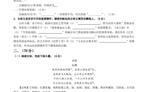语文（淮安卷）（考试版A4）_中考复习资料_语数英物化_1语文中考复习_赠送：2025中考模拟题_2025年语文二模_语文（淮安卷）-2025年中考第二次全真模拟题