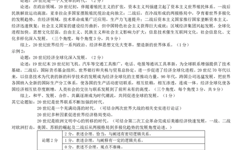 贵港2025-2026秋季期末高二历史答案_2026年02月高二试卷_260209广西贵港市部分高中2025-2026学年高二上学期期末学科素养检测