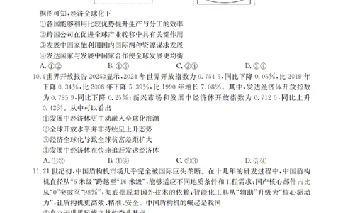 政治_扫描版_2026年02月高二试卷_260210山西省多校2025-2026学年高二上学期1月月考（全）