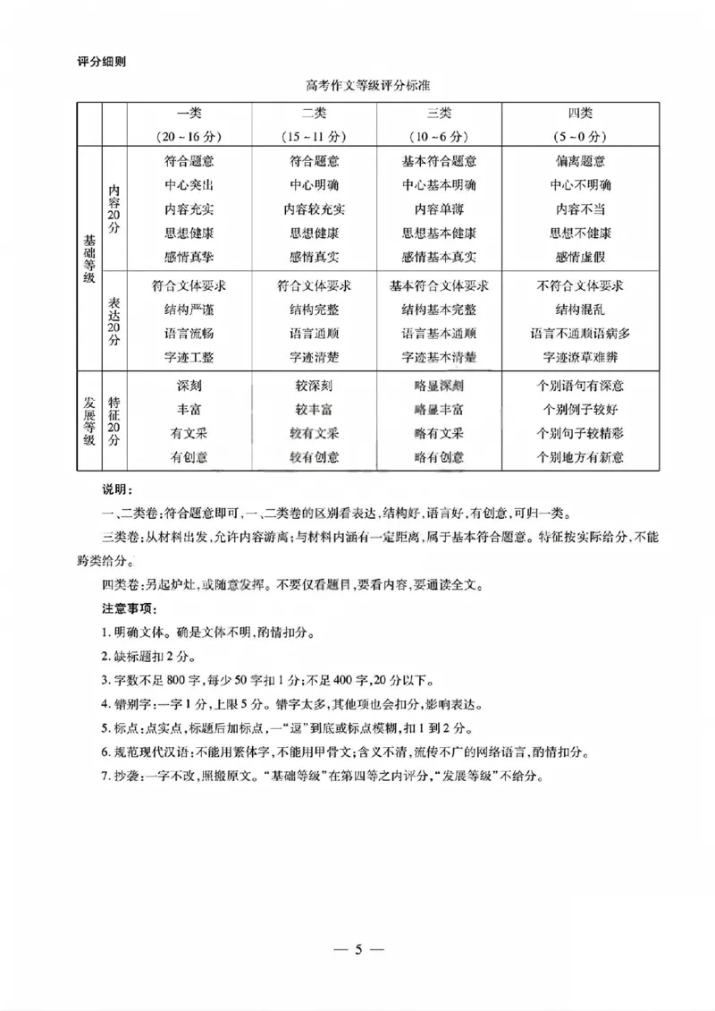 语文答案_晋中市2026年2月高二调研测试_2026年02月高二试卷_260219山西省晋中市2026年2月高二年级调研测试（全）