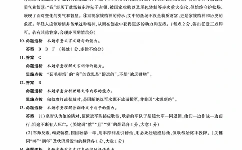 语文答案_晋中市2026年2月高二调研测试_2026年02月高二试卷_260219山西省晋中市2026年2月高二年级调研测试（全）