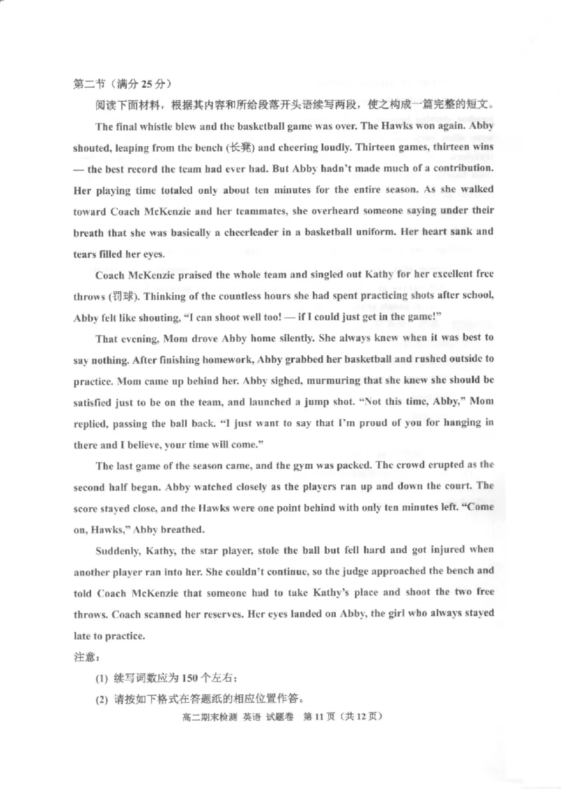 英语卷-2601嘉兴高二期末_2026年02月高二试卷_260215浙江省嘉兴市2025-2026学年高二上学期期末（全)_浙江省嘉兴市2025-2026学年高二上学期期末考试英语试卷（含答案）