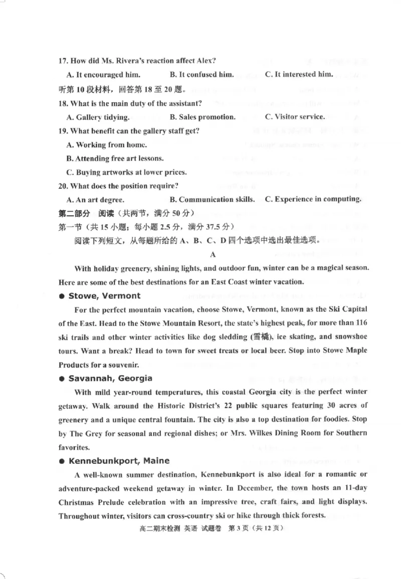 英语卷-2601嘉兴高二期末_2026年02月高二试卷_260215浙江省嘉兴市2025-2026学年高二上学期期末（全)_浙江省嘉兴市2025-2026学年高二上学期期末考试英语试卷（含答案）