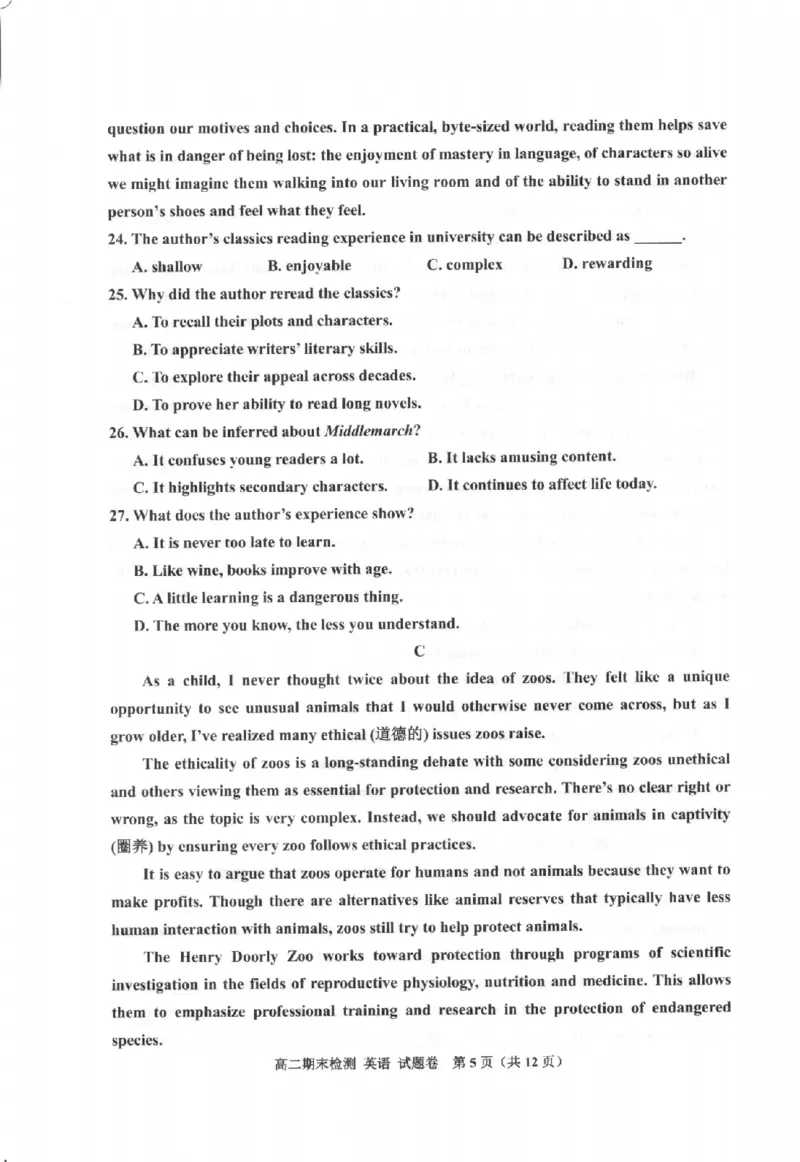 英语卷-2601嘉兴高二期末_2026年02月高二试卷_260215浙江省嘉兴市2025-2026学年高二上学期期末（全)_浙江省嘉兴市2025-2026学年高二上学期期末考试英语试卷（含答案）