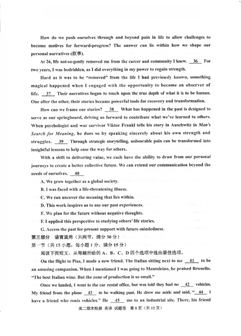 英语卷-2601嘉兴高二期末_2026年02月高二试卷_260215浙江省嘉兴市2025-2026学年高二上学期期末（全)_浙江省嘉兴市2025-2026学年高二上学期期末考试英语试卷（含答案）