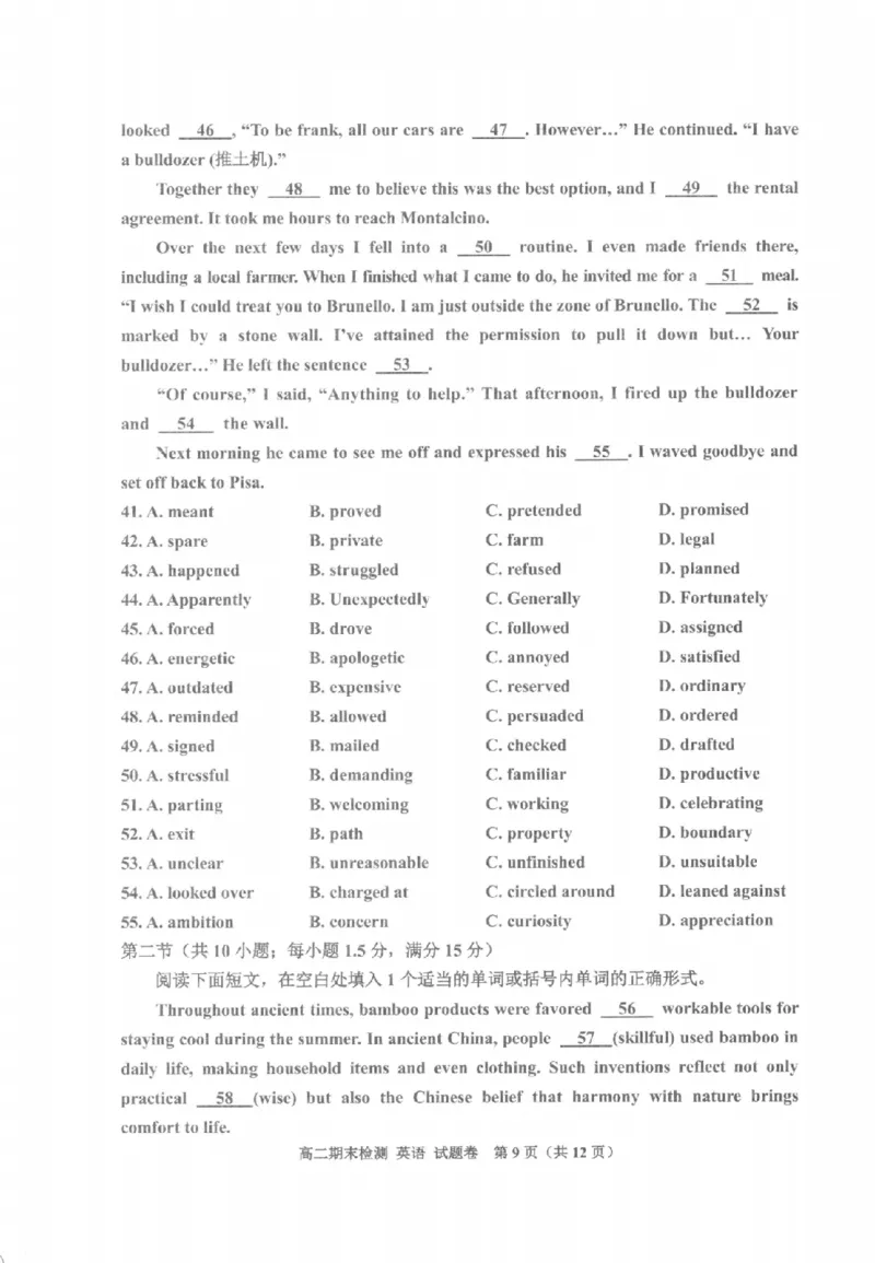 英语卷-2601嘉兴高二期末_2026年02月高二试卷_260215浙江省嘉兴市2025-2026学年高二上学期期末（全)_浙江省嘉兴市2025-2026学年高二上学期期末考试英语试卷（含答案）