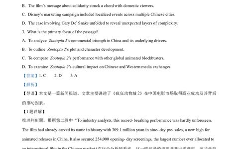 精品解析：湖南长沙市开福区长沙市第一中学2025-2026学年高二下学期开学英语试题（解析版）_副本_2026年03月高二试卷_260325湖南长沙一中2025-2026学年高二下学期3月入学考试全科