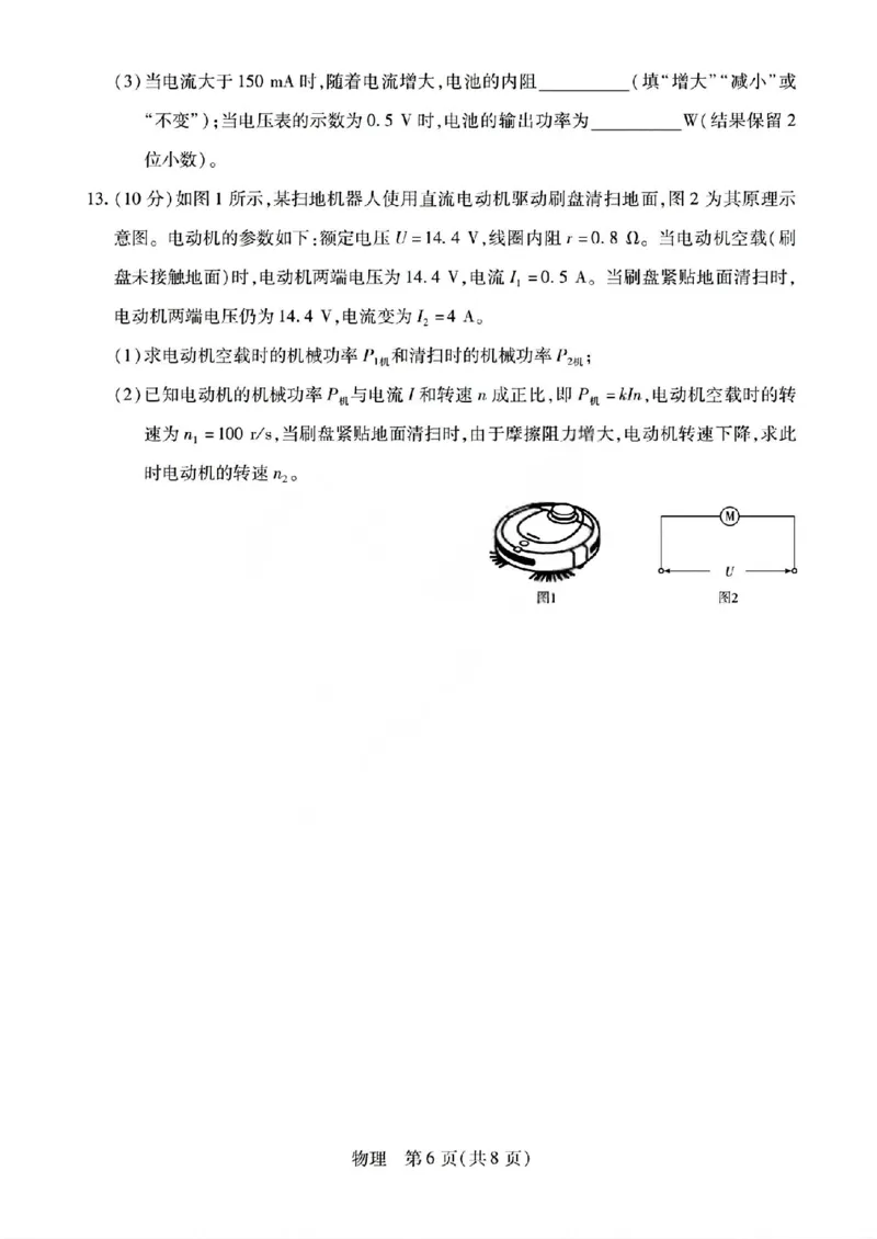 物理试题_晋中市2026年2月高二调研测试_2026年02月高二试卷_260219山西省晋中市2026年2月高二年级调研测试（全）