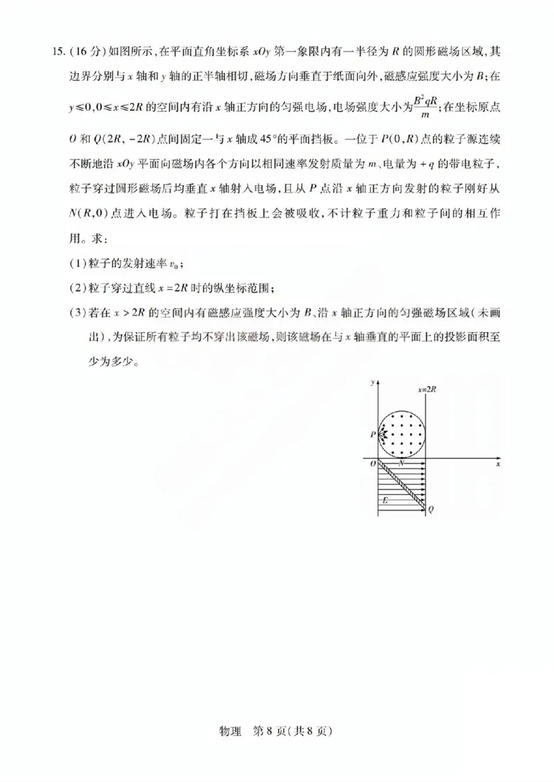 物理试题_晋中市2026年2月高二调研测试_2026年02月高二试卷_260219山西省晋中市2026年2月高二年级调研测试（全）