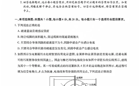 物理试题_晋中市2026年2月高二调研测试_2026年02月高二试卷_260219山西省晋中市2026年2月高二年级调研测试（全）