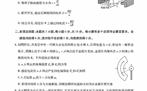 物理试题_晋中市2026年2月高二调研测试_2026年02月高二试卷_260219山西省晋中市2026年2月高二年级调研测试（全）