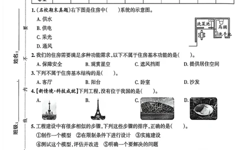 六年级（下）科学第一单元达标测试卷《教科版》_科学道法知识点+专项练习_科学知识点+单元卷+期末卷