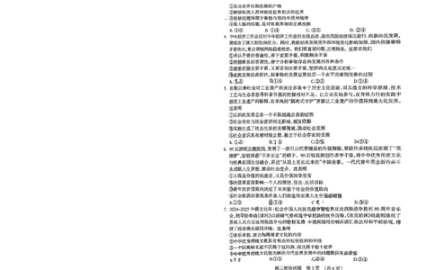 高二政治试卷_2026年02月高二试卷_260216山西省阳泉市2025-2026学年上学期期末高二_山西省阳泉市2025-2026学年上学期期末高二政治试题（图片版，含答案）