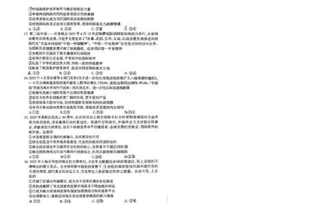 高二政治试卷_2026年02月高二试卷_260216山西省阳泉市2025-2026学年上学期期末高二_山西省阳泉市2025-2026学年上学期期末高二政治试题（图片版，含答案）