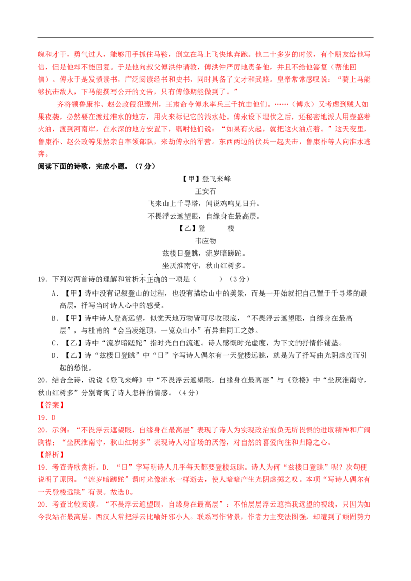 语文（贵州卷）（全解全析）_中考复习资料_语数英物化_1语文中考复习_赠送：2025中考模拟题_2025年语文押题预测_语文（贵州卷）-2025年中考押题预测卷