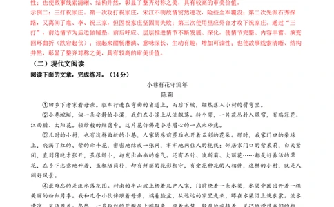 语文（贵州卷）（全解全析）_中考复习资料_语数英物化_1语文中考复习_赠送：2025中考模拟题_2025年语文押题预测_语文（贵州卷）-2025年中考押题预测卷