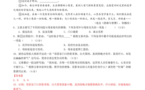 语文（贵州卷）（全解全析）_中考复习资料_语数英物化_1语文中考复习_赠送：2025中考模拟题_2025年语文押题预测_语文（贵州卷）-2025年中考押题预测卷