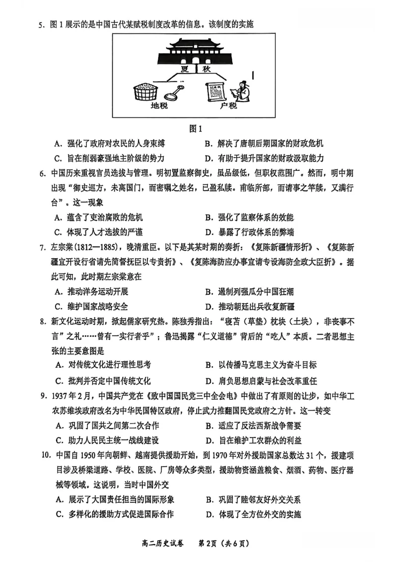 玉林2025-2026秋季期末高二历史试卷_2026年02月高二试卷_260210广西壮族自治区玉林市2025-2026学年高二上学期期末教学质量监测（全）