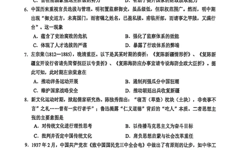 玉林2025-2026秋季期末高二历史试卷_2026年02月高二试卷_260210广西壮族自治区玉林市2025-2026学年高二上学期期末教学质量监测（全）