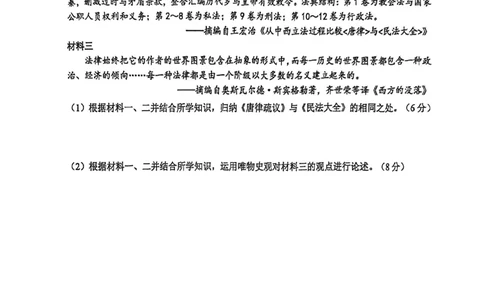 玉林2025-2026秋季期末高二历史试卷_2026年02月高二试卷_260210广西壮族自治区玉林市2025-2026学年高二上学期期末教学质量监测（全）