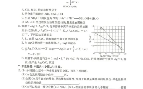 河北省邢台市卓越联盟2025-2026学年高二下学期开学测评化学试卷（含解析）_2026年03月高二试卷_260317河北省邢台市卓越联盟2025-2026学年高二下学期开学测评试卷（全科）