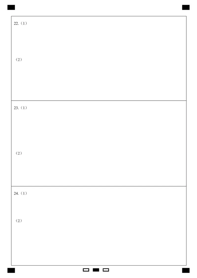 高二地理答题卡_2026年02月高二试卷_260209山东省枣庄市第八中学2025-2026学年高二上学期1月月考_山东省枣庄市第八中学2025-2026学年高二上学期1月月考地理试题（图片版，含答案）