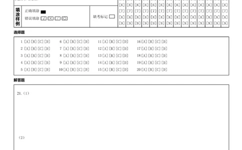 高二地理答题卡_2026年02月高二试卷_260209山东省枣庄市第八中学2025-2026学年高二上学期1月月考_山东省枣庄市第八中学2025-2026学年高二上学期1月月考地理试题（图片版，含答案）