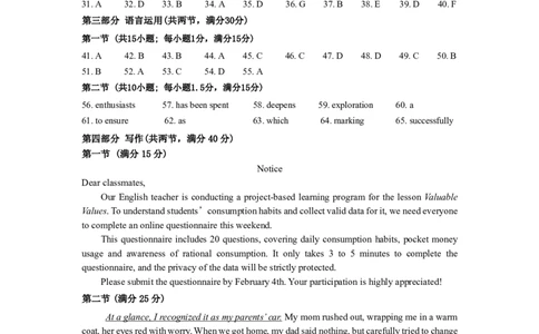 高二英语答案_2026年02月高二试卷_260207山西省太原市2025-2026学年高二上学期期末学业诊断（全）