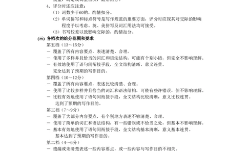 高二英语答案_2026年02月高二试卷_260207山西省太原市2025-2026学年高二上学期期末学业诊断（全）