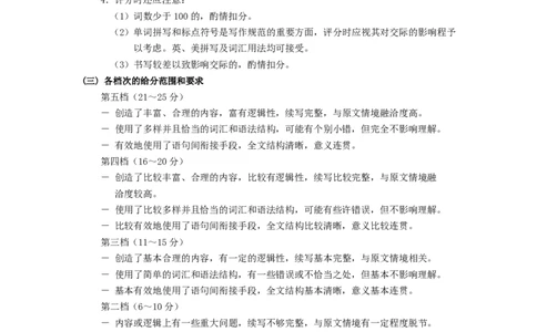 高二英语答案_2026年02月高二试卷_260207山西省太原市2025-2026学年高二上学期期末学业诊断（全）