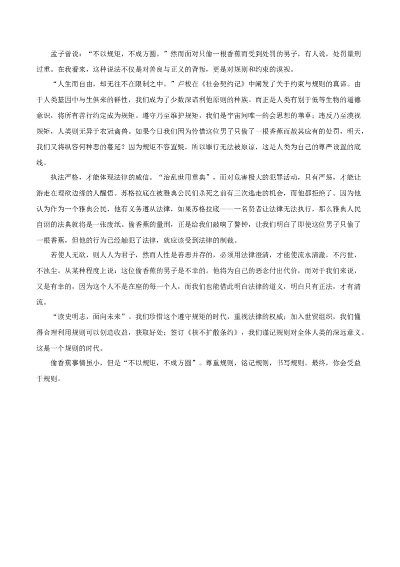 语文（浙江卷02）（参考答案及评分标准）_中考复习资料_语数英物化_1语文中考复习_赠送：2025中考模拟题_2025年语文一模_语文02（浙江卷）-2025年中考第一次全真模拟题