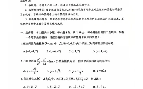四川省自贡市2025-2026学年高二上学期1月期末数学试卷_2026年02月高二试卷_260216四川省自贡市2025-2026学年高二上学期1月期末