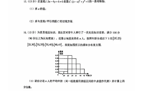 四川省自贡市2025-2026学年高二上学期1月期末数学试卷_2026年02月高二试卷_260216四川省自贡市2025-2026学年高二上学期1月期末