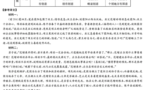 语文答案（高一入学2期）_副本_2026年03月高一试卷_260325湖南长沙市长郡中学2025-2026学年高一下学期入学考试全科_01语文_湖南长沙市长郡中学高一下学期入学考试