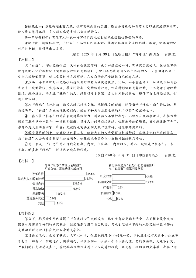 语文（长沙卷）（考试版A4）_中考复习资料_语数英物化_1语文中考复习_赠送：2024中考模拟题_三模（40套）_语文（湖南长沙卷）