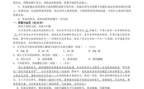 语文（长沙卷）（考试版A4）_中考复习资料_语数英物化_1语文中考复习_赠送：2024中考模拟题_三模（40套）_语文（湖南长沙卷）