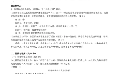 语文（长沙卷）（考试版A4）_中考复习资料_语数英物化_1语文中考复习_赠送：2024中考模拟题_三模（40套）_语文（湖南长沙卷）