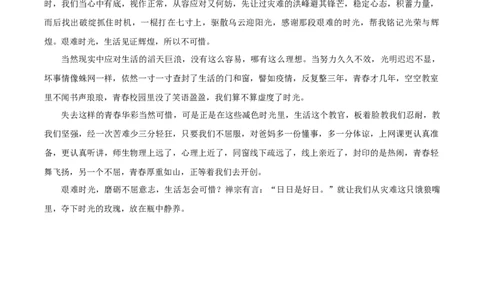 语文（湖南卷）（参考答案及评分标准）_中考复习资料_语数英物化_1语文中考复习_赠送：2025中考模拟题_2025年语文一模_语文（湖南省卷）-2025年中考第一次全真模拟题