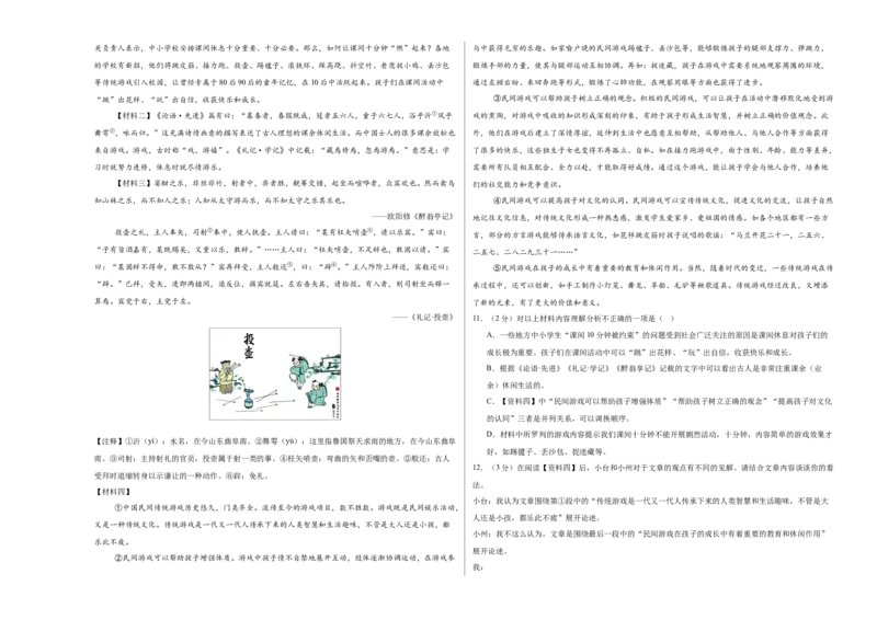 语文（辽宁卷）（考试版A3）_中考复习资料_语数英物化_1语文中考复习_赠送：2025中考模拟题_2025年语文二模_语文（辽宁卷）-2025年中考第二次全真模拟题