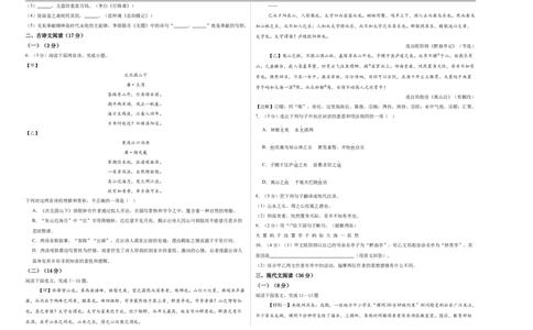 语文（辽宁卷）（考试版A3）_中考复习资料_语数英物化_1语文中考复习_赠送：2025中考模拟题_2025年语文二模_语文（辽宁卷）-2025年中考第二次全真模拟题