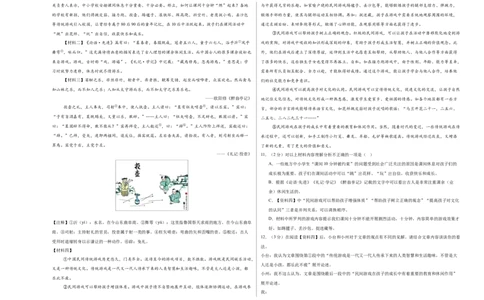 语文（辽宁卷）（考试版A3）_中考复习资料_语数英物化_1语文中考复习_赠送：2025中考模拟题_2025年语文二模_语文（辽宁卷）-2025年中考第二次全真模拟题