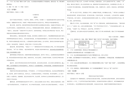 语文（辽宁卷）（考试版A3）_中考复习资料_语数英物化_1语文中考复习_赠送：2025中考模拟题_2025年语文二模_语文（辽宁卷）-2025年中考第二次全真模拟题