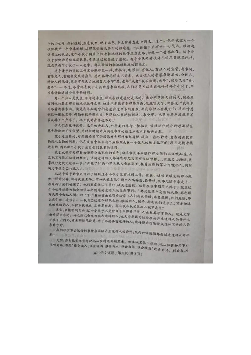 山西运城市2025-2026学年第一学期期末调研测试高二语文试题_2026年02月高二试卷_260222山西省运城市2025-2026学年第一学期期末调研测试高二
